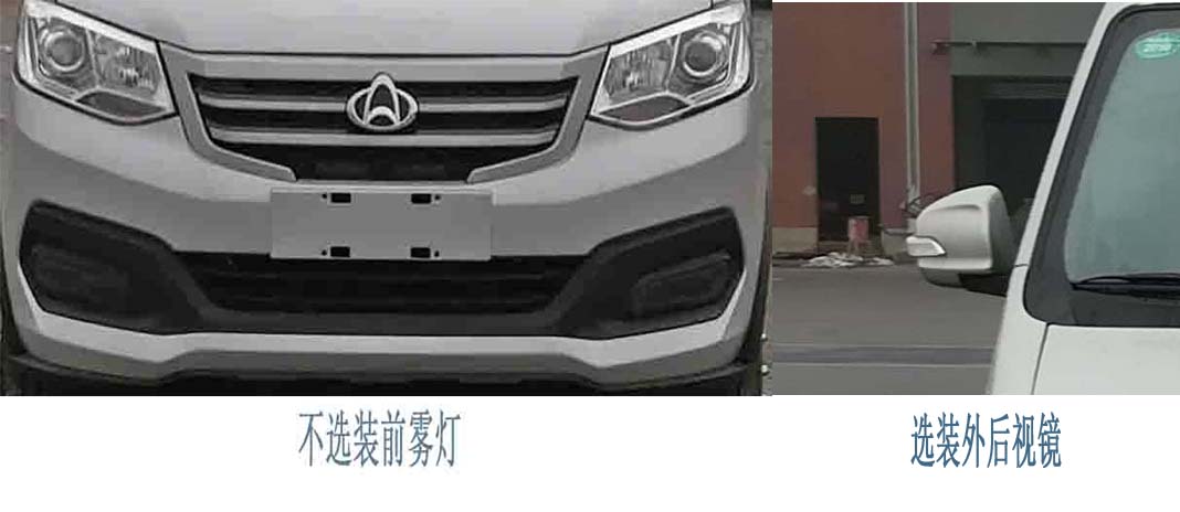 长安牌SC1031YAS6D载货汽车公告图片