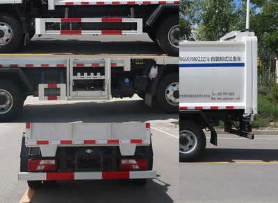 高漠牌GSK5080ZZZJ6自裝卸式垃圾車公告圖片