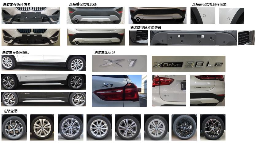 宝马牌BMW6462ADHEV(BMWX1)插电式混合动力多用途乘用车公告图片