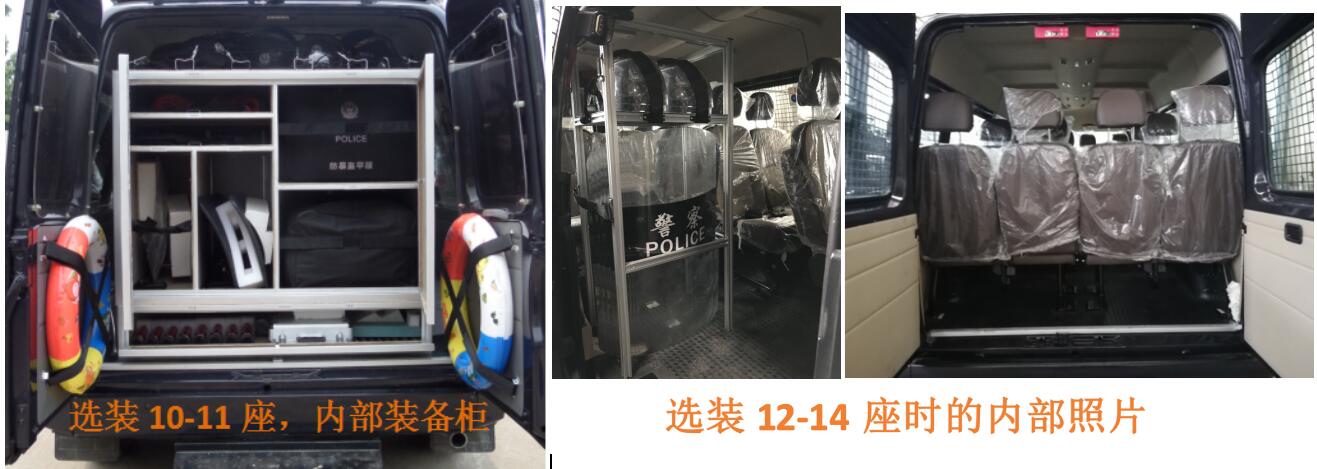 盾甲牌GDJ5043XFB防暴車公告圖片