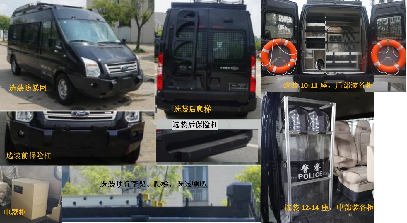 盾甲牌GDJ5044XFB防暴車公告圖片