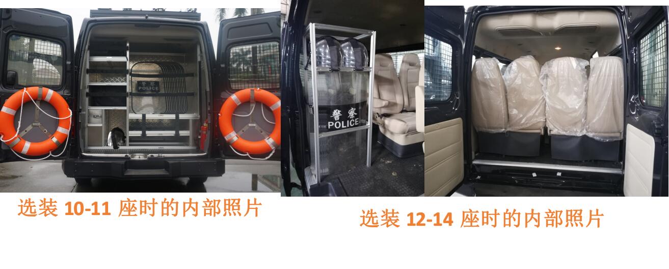 盾甲牌GDJ5044XFB防暴車公告圖片