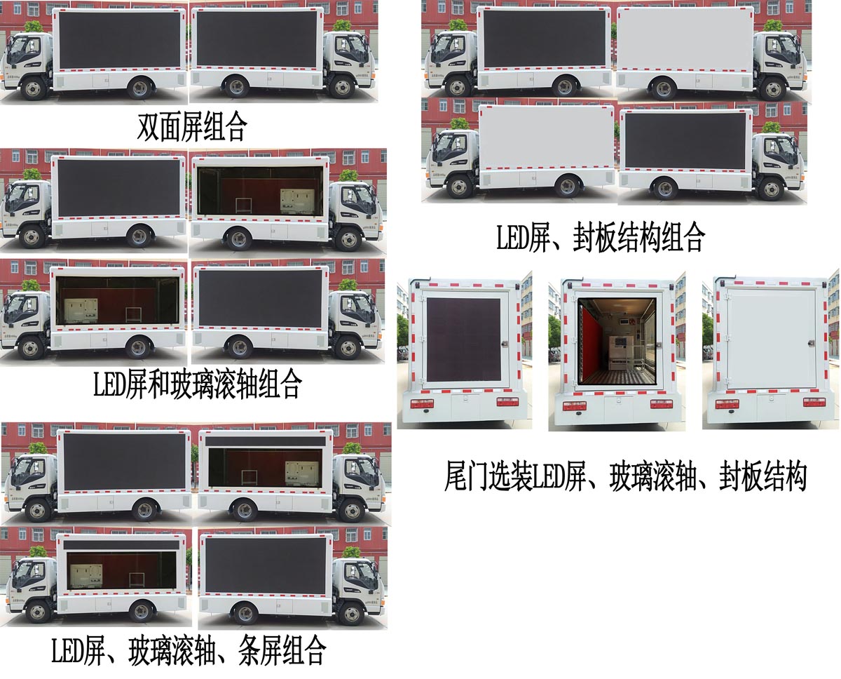 程力威牌CLW5040XXCH6宣传车公告图片