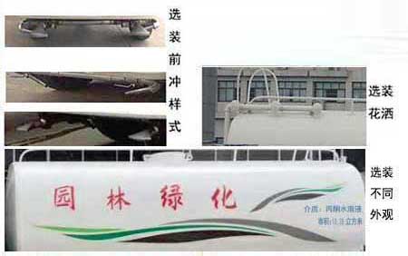 楚飛牌CLQ5181GPSE6綠化噴灑車(chē)公告圖片