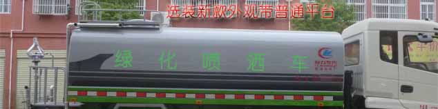 程力威牌CLW5163GPS6綠化噴灑車公告圖片