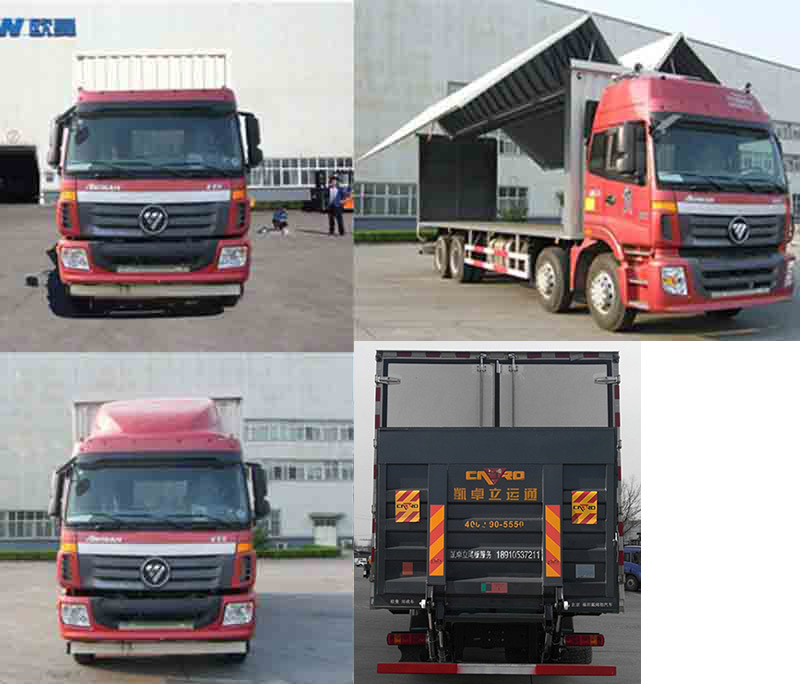 歐曼牌BJ5313XYK-AA翼開啟廂式車公告圖片