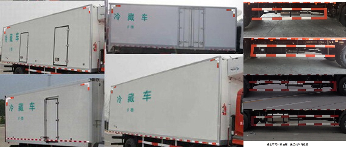 东风牌DFH5180XLCBX1DV冷藏车公告图片