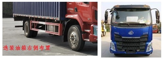 乘龍牌LZ5166XXYM3AB1廂式運(yùn)輸車公告圖片