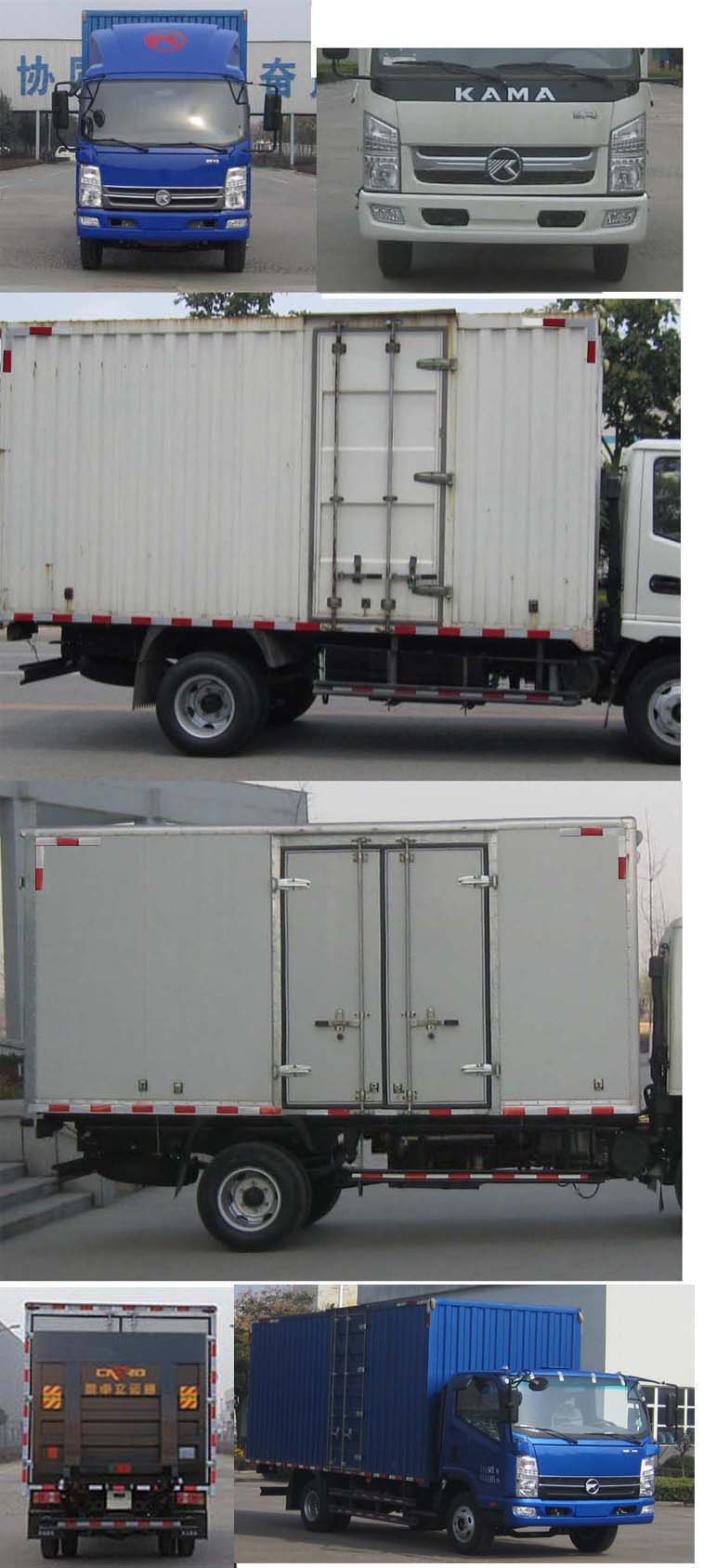 凱馬牌KMC5106XXYA33D5廂式運(yùn)輸車(chē)公告圖片