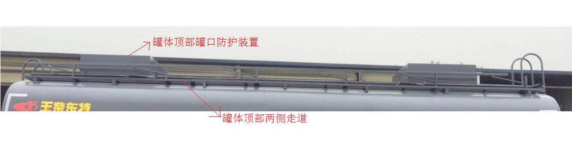 特运牌DTA9401GGS供水半挂车公告图片