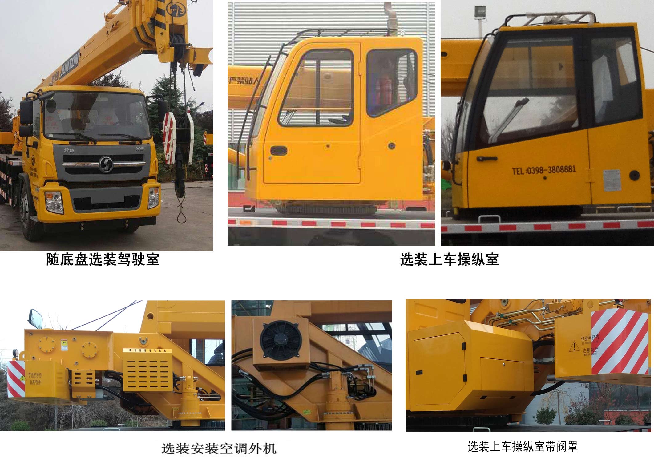 駿通牌JF5161JQZ(JPC120)汽車起重機公告圖片