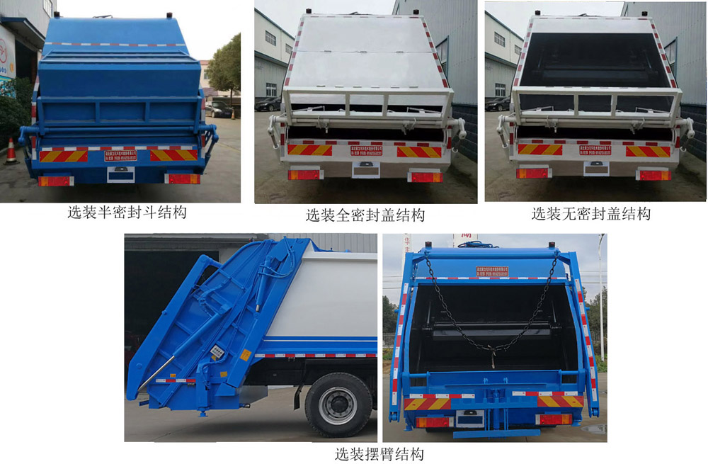 东风专底-锦程D17 HNY5250ZYSE5压缩式垃圾车公告图片