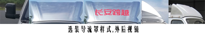 长安牌SC5040CCYFRS51仓栅式运输车公告图片