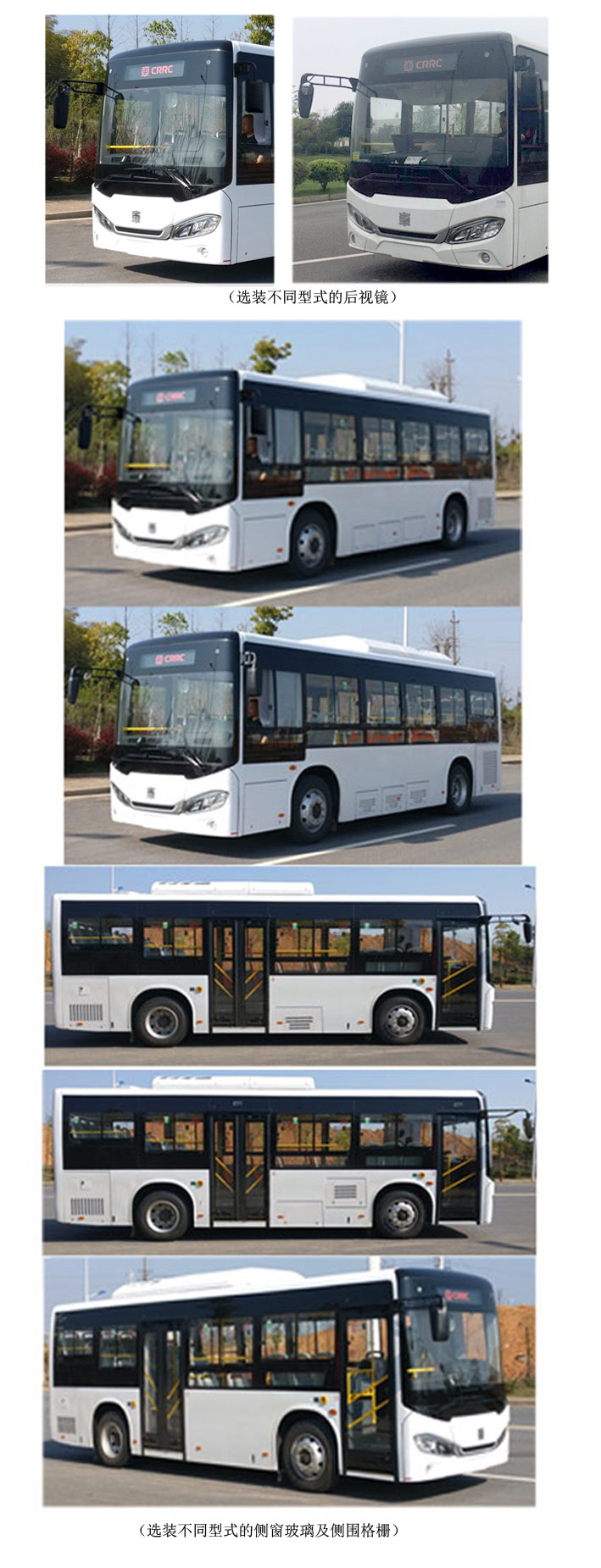 中国中车牌TEG6851BEV35纯电动城市客车公告图片