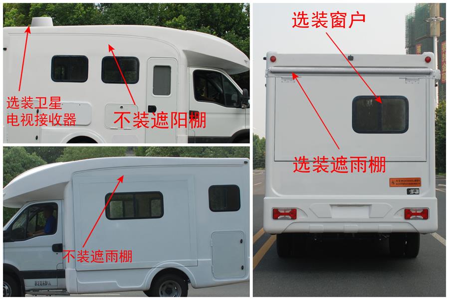 齊星牌QXC5042XLJ旅居車(chē)公告圖片