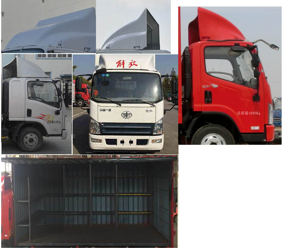 解放牌CA5040XSHP40K56L2E5A84售貨車公告圖片