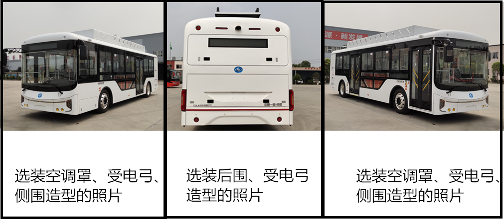 中植汽车牌CDL6101URBEV1纯电动低入口城市客车公告图片