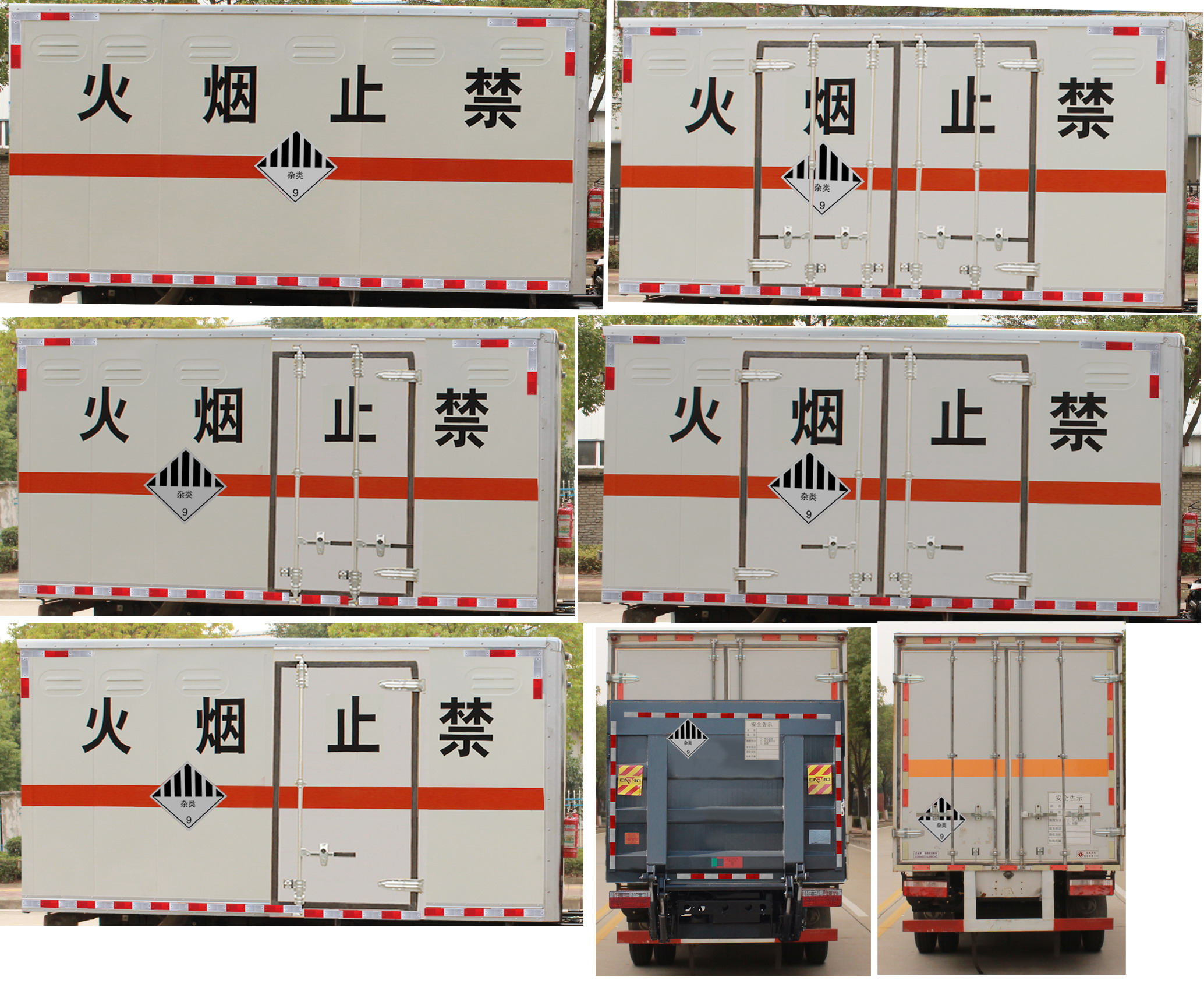 东风牌EQ5045XZW8CD2ACWXP杂项危险物品厢式运输车公告图片