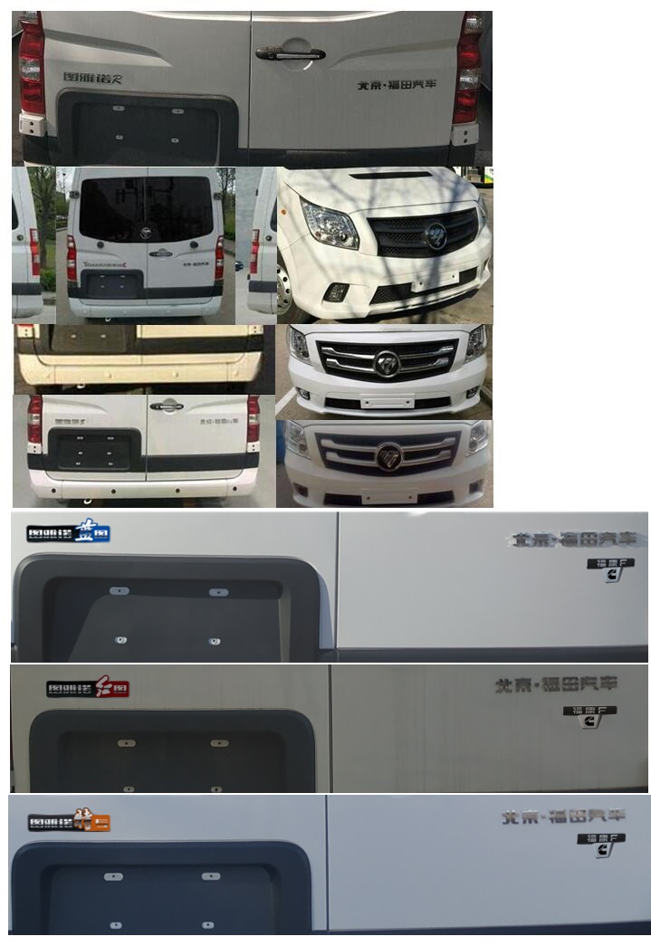 福田牌BJ5048XYL-E2体检医疗车公告图片