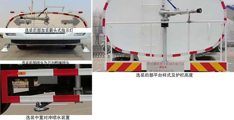 通華牌WTY5180GQXE6清洗车公告图片