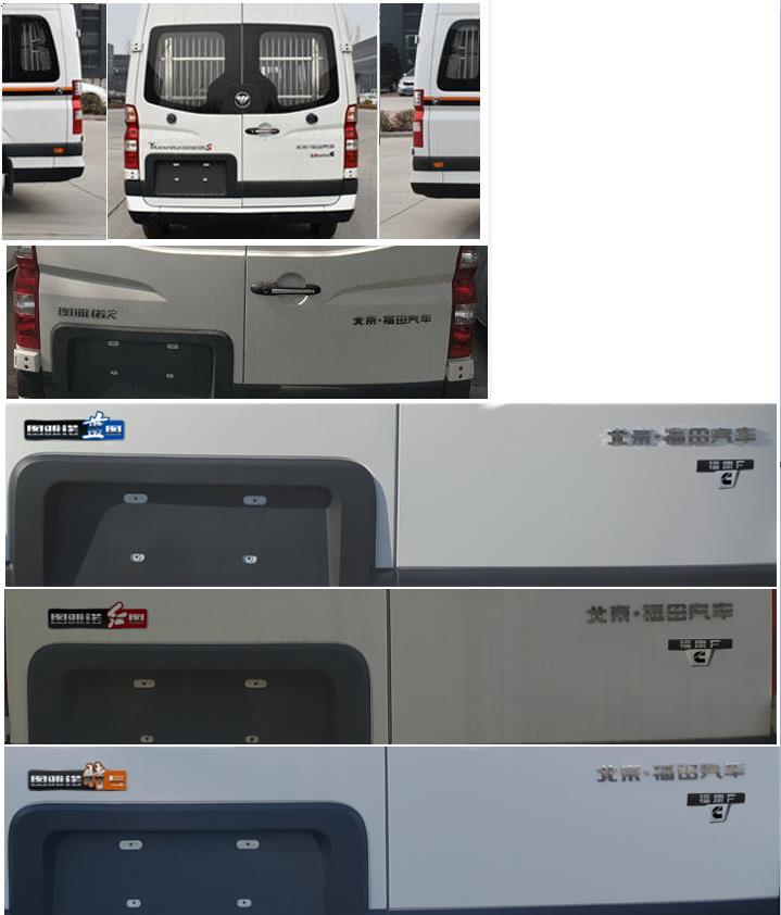 福田牌BJ5048XQC-E1囚車(chē)公告圖片