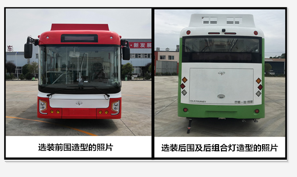 中植汽车牌CDL6701URBEV1纯电动低入口城市客车公告图片