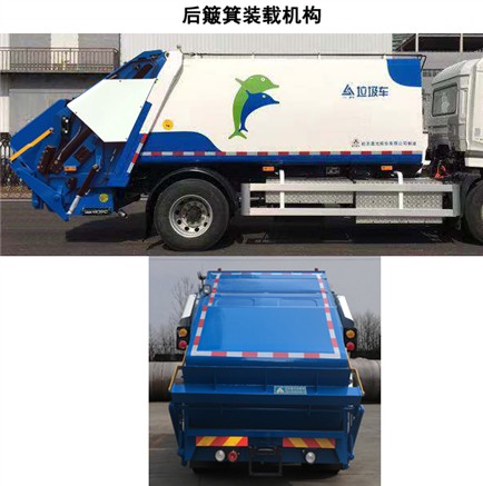 三力牌CGJ5189ZYSDFBEV純電動壓縮式垃圾車公告圖片