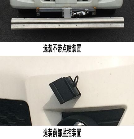 中汽牌ZQZ5036TYHSC6路面养护车公告图片