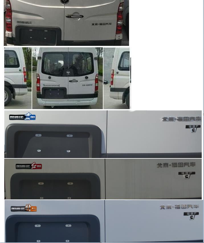 福田牌BJ5048TXU-E1巡邏車公告圖片