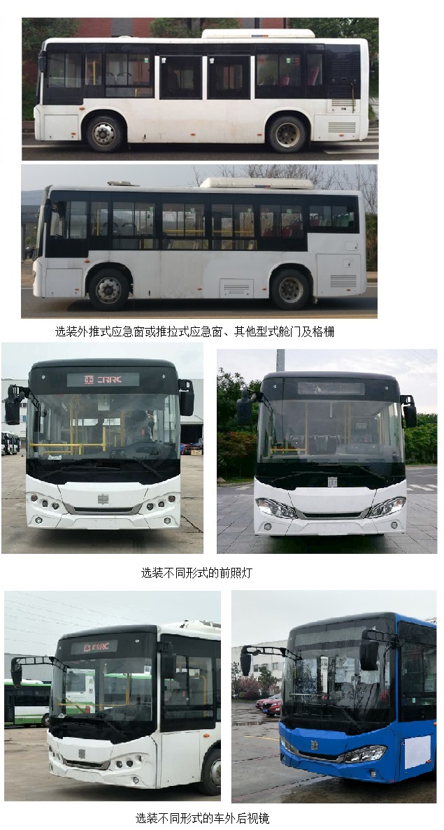 中国中车牌TEG6852BEV01纯电动城市客车公告图片