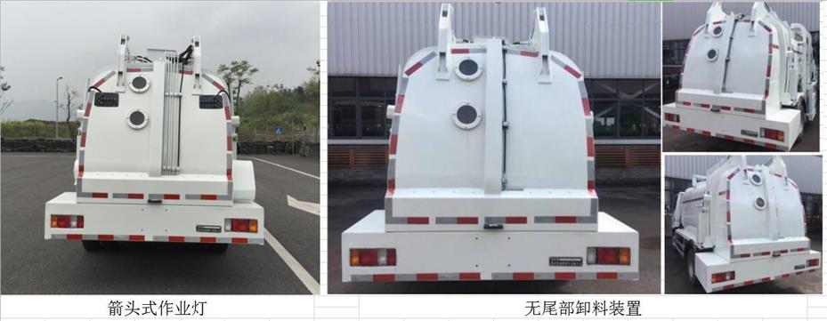 重特牌QYZ5070TCA6餐廚垃圾車公告圖片