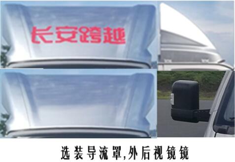 長(zhǎng)安牌SC5031CCYFRD63倉(cāng)柵式運(yùn)輸車(chē)公告圖片