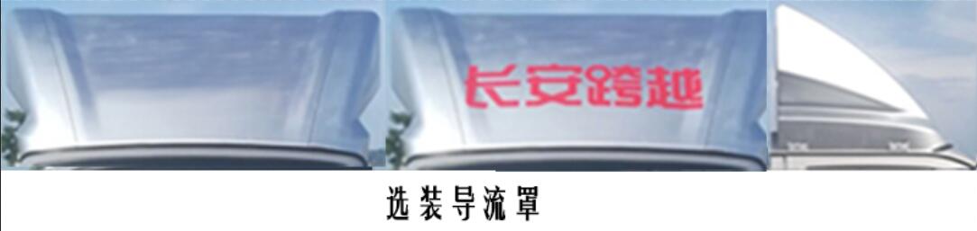 长安牌SC5031CCYFAS65仓栅式运输车公告图片