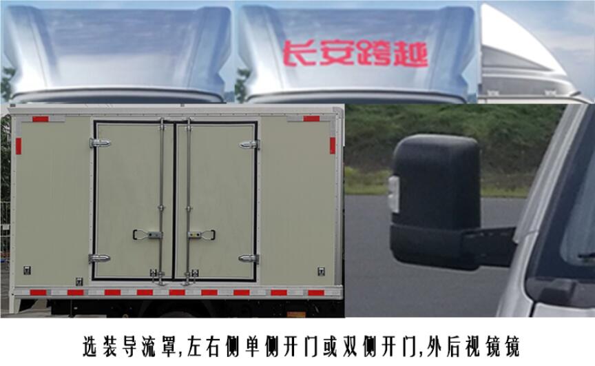 長(zhǎng)安牌SC5031XXYFRS64廂式運(yùn)輸車(chē)公告圖片