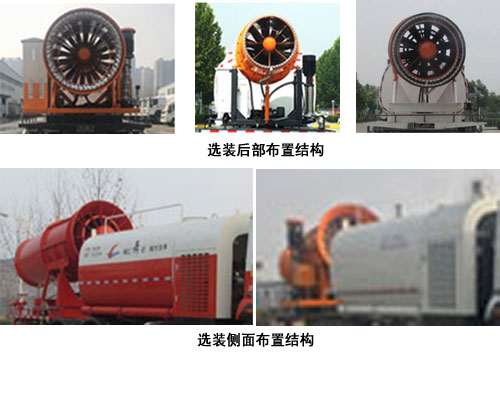 東岳牌ZTQ5251TDYZ5N43F多功能抑塵車公告圖片