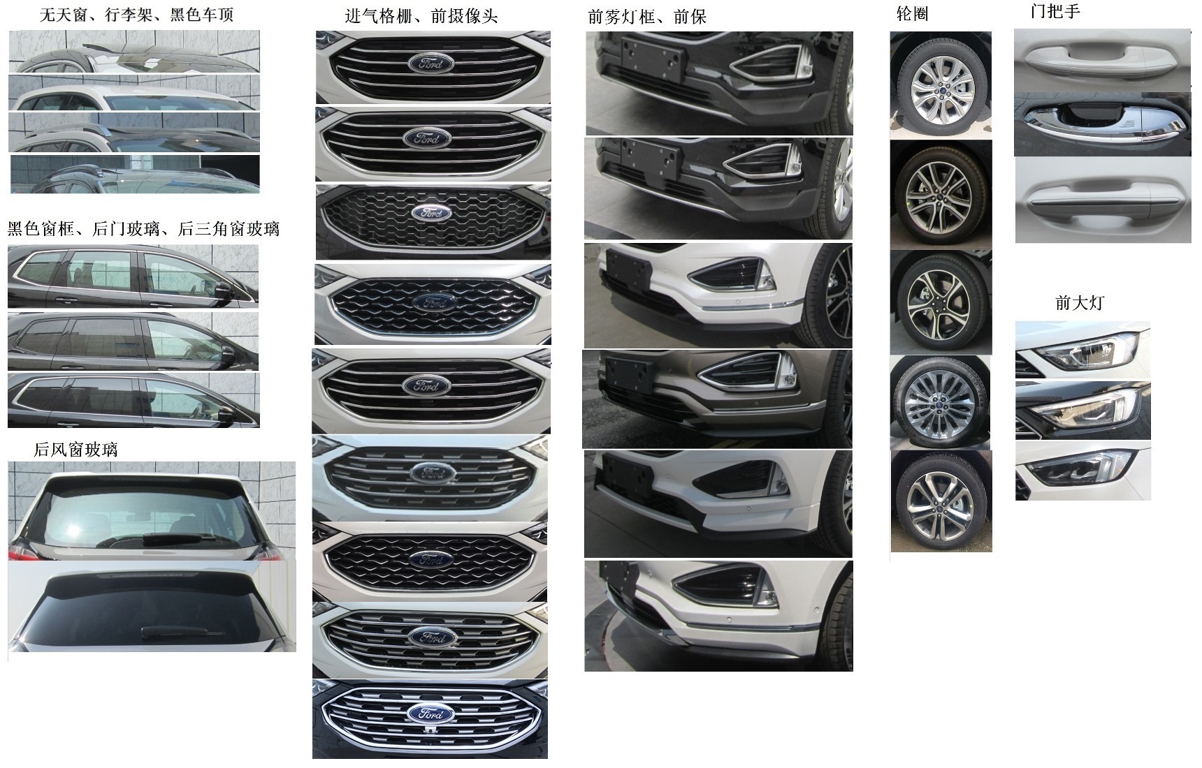 福特牌CAF6490A62S多用途乘用车公告图片