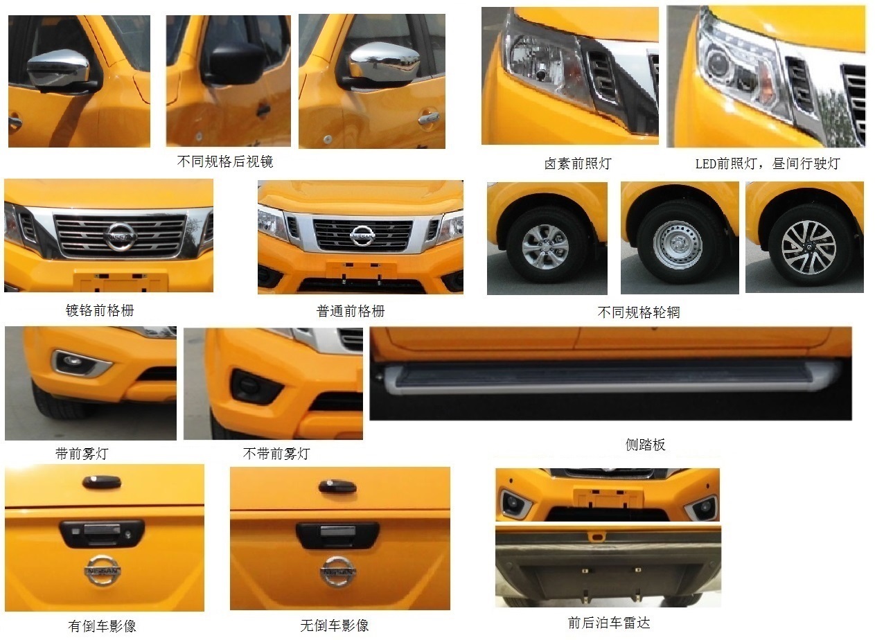 日產(chǎn)牌ZN5025XXHUCK6救險車公告圖片