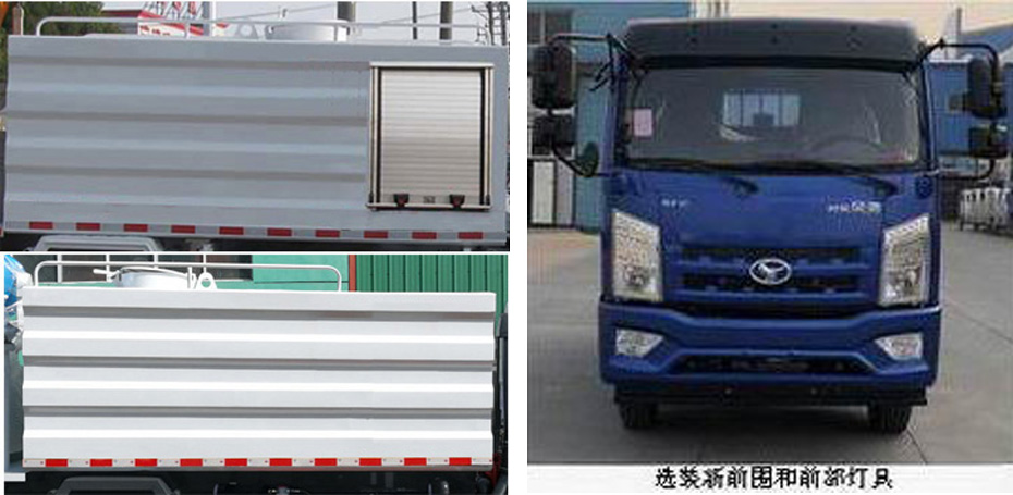 聚塵王牌HNY5040TDYS6多功能抑塵車公告圖片