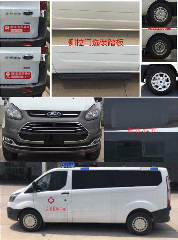 炎帝牌SZD5043XJHJ6救護車公告圖片