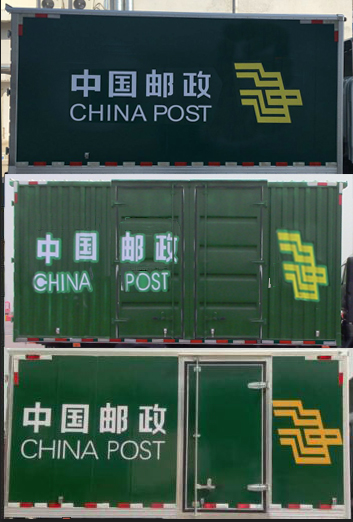 福田牌BJ5065XYZEV1純電動(dòng)郵政車公告圖片