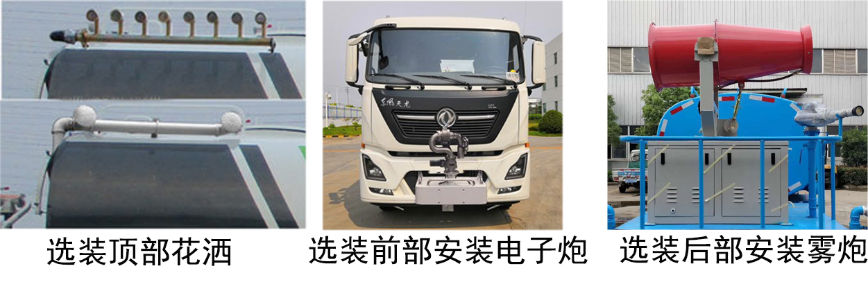 虹宇牌HYS5250GPSE6綠化噴灑車公告圖片