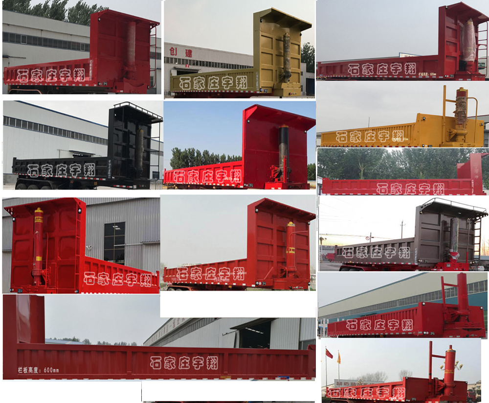 宏鑫通牌HXT9400ZHX自卸半挂车公告图片