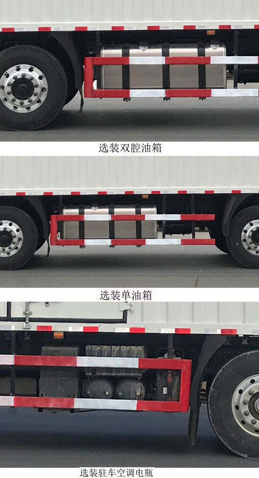 東風(fēng)牌DFH5310XXYD2廂式運(yùn)輸車公告圖片