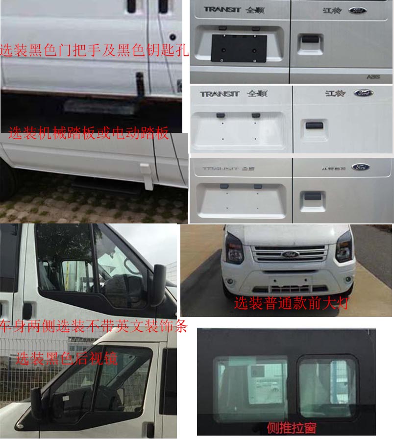 安比隆牌SJV5043XJH6救护车公告图片