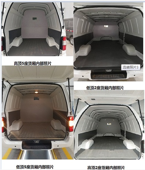 開沃牌NJL5032XXYBEV純電動廂式運輸車公告圖片