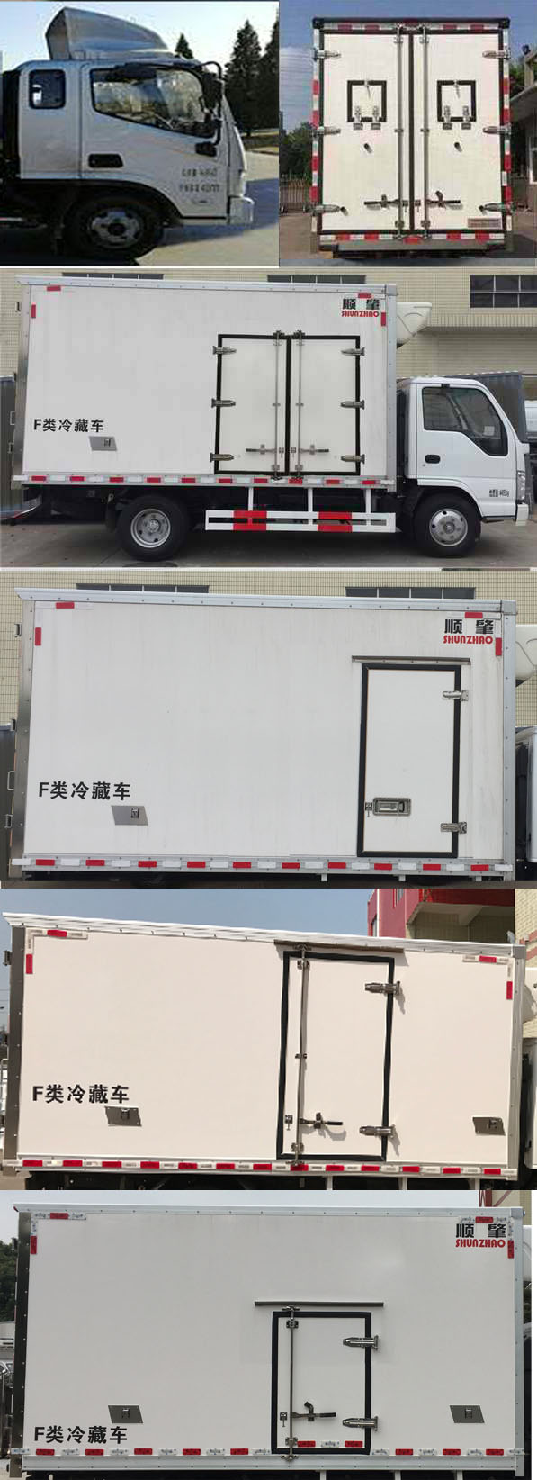 順肇牌SZP5041XLCBJ7冷藏車公告圖片