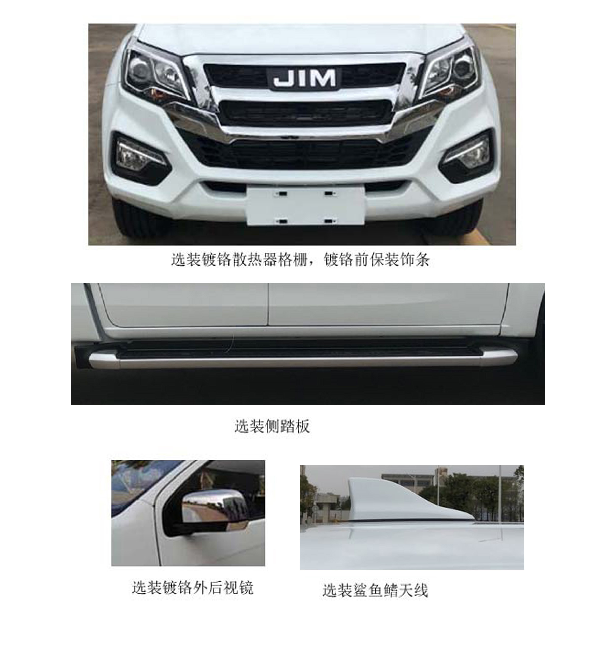 JXW1032ESG 江西五十铃牌204马力单桥汽油1.8米国五多用途货车图片