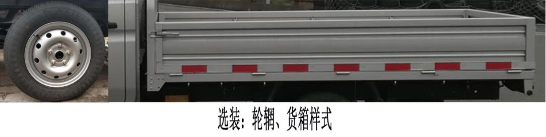 长安牌SC1021XDS6A4载货汽车公告图片