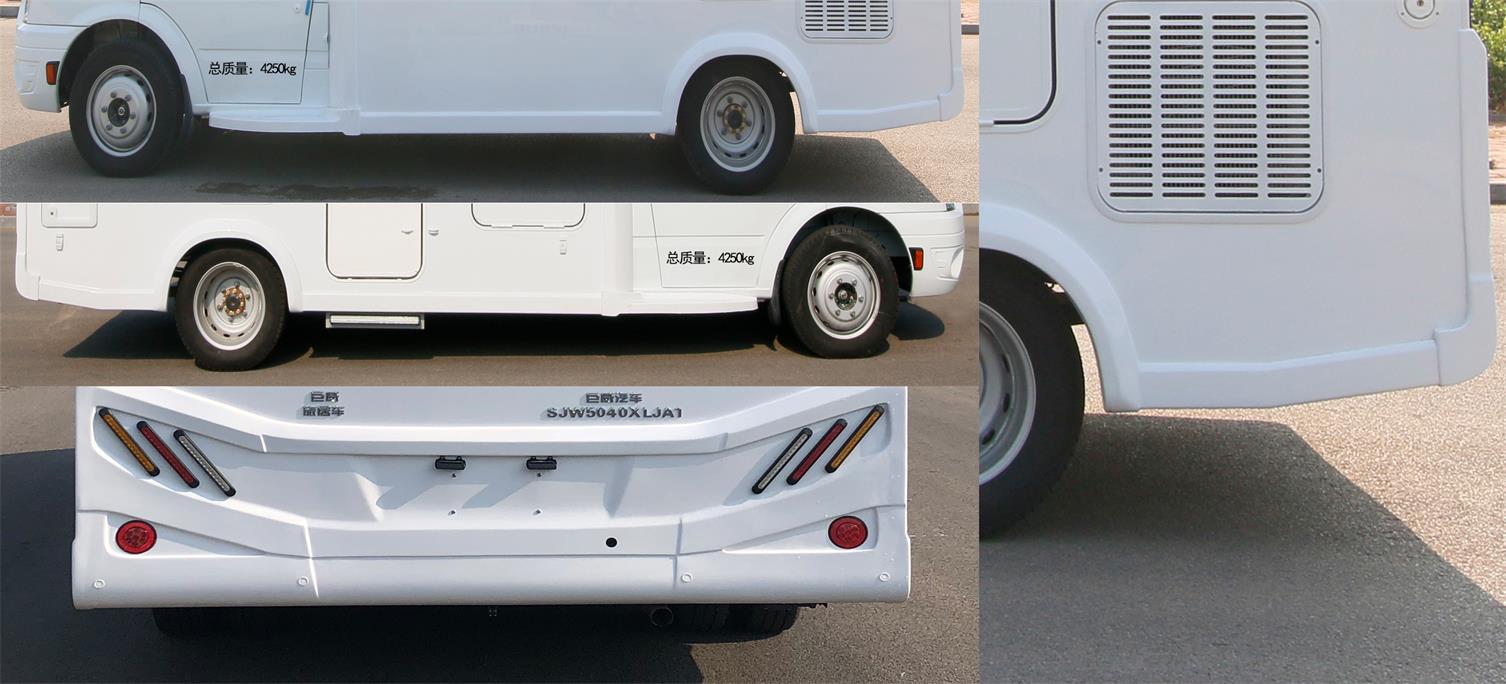 巨威牌SJW5040XLJA1旅居車公告圖片