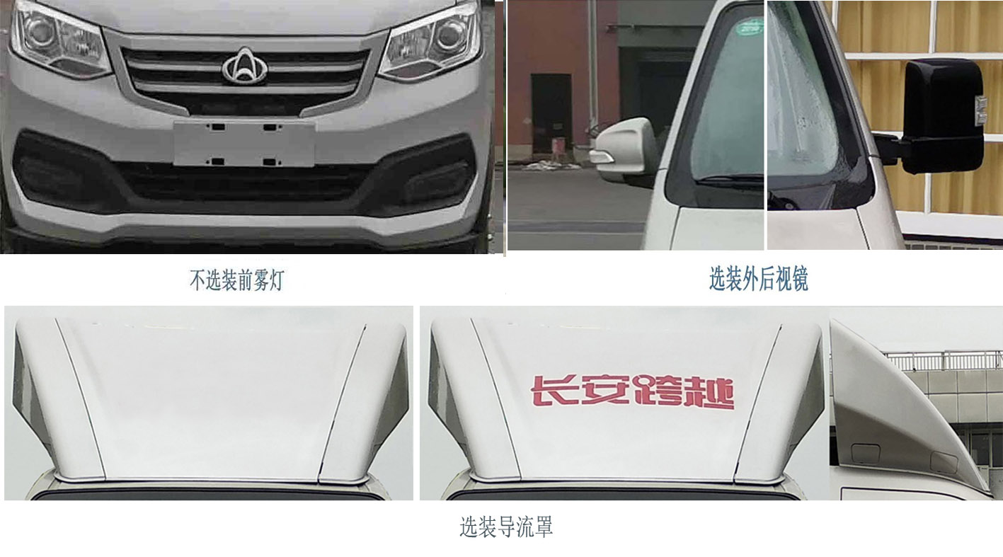 长安牌SC5031CCYYGD6A3仓栅式运输车公告图片